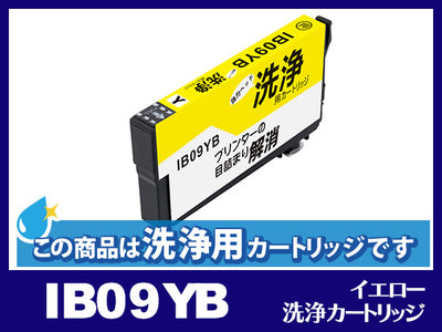 [洗浄液]IB09YB (イエロー大容量) エプソン[EPSON]用クリーニングカートリッジ