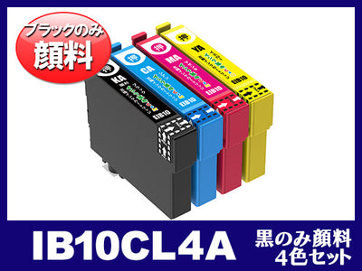 IB10CL4A （ブラックのみ顔料4色セット） エプソン[Epson]互換インクカートリッジ