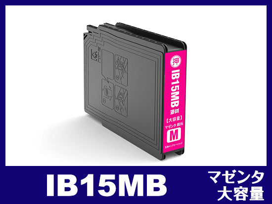 IB15MB (顔料マゼンタ 大容量)エプソン[EPSON]互換インクカートリッジ