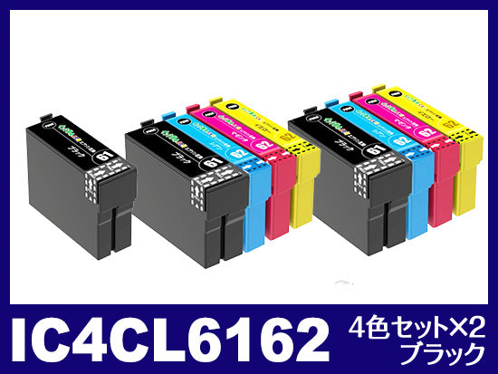 IC4CL6162 2PSET＋BK(4色セットx2＋ブラック1個) エプソン[EPSON]互換インクカートリッジ