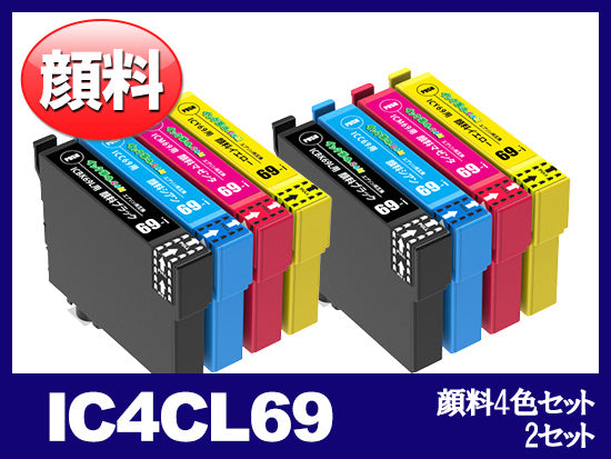 IC4CL69(顔料4色セット) エプソン[EPSON]用互換インクカートリッジ