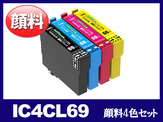 8本自由選択] IC69 (BK/C/M/Y) 顔料エプソン[Epson]互換インク