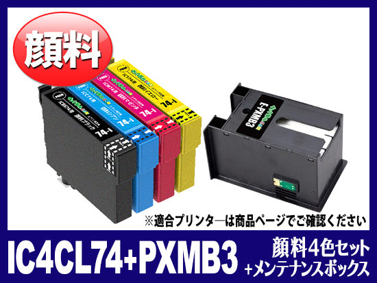 ICBK74(顔料ブラック) エプソン[EPSON]互換インクカートリッジ | IC74