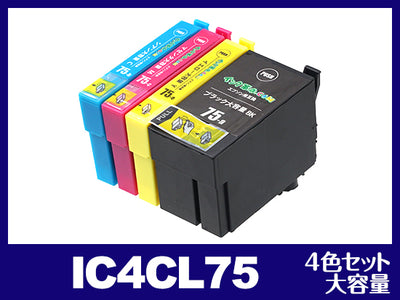 IC4CL75(4色セット大容量)エプソン[EPSON]互換インクカートリッジ