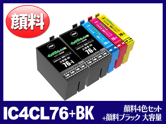 洗浄液]ICC76 (シアン) エプソン[EPSON]用クリーニングカートリッジ