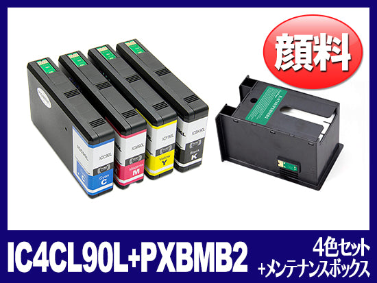 IC4CL90L_B+PXBMB2 4色セット＋メンテナンスボックス エプソン[Epson]互換インクカートリッジ