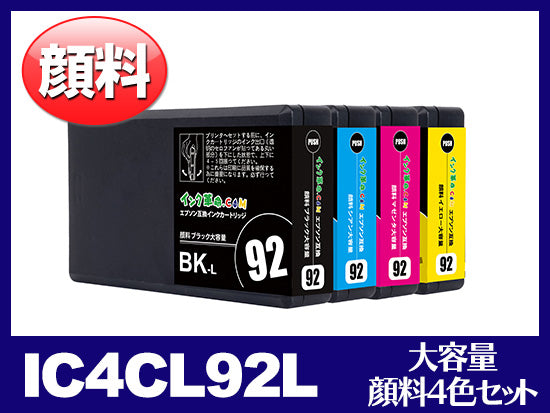 ICC92L 顔料シアン（Lサイズ）エプソン[EPSON]互換インクカートリッジ
