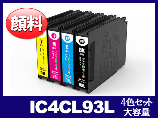 IC93 エプソン互換インク通販 | インク革命.COM