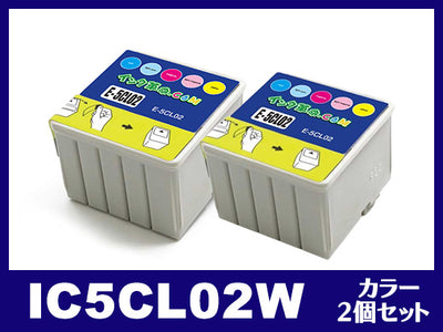 IC5CL02W(カラー2個パック) エプソン[EPSON]互換インクカートリッジ