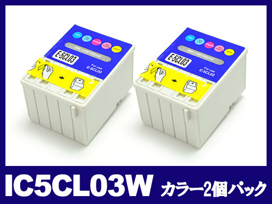 IC5CL03W(カラー2個パック) エプソン[EPSON]互換インクカートリッジ
