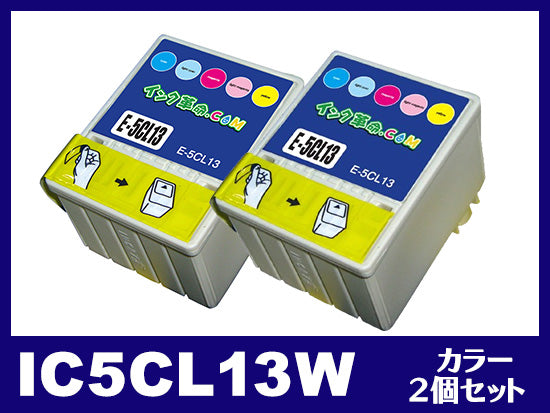 IC5CL13W(カラー2個パック) エプソン[EPSON]互換インクカートリッジ