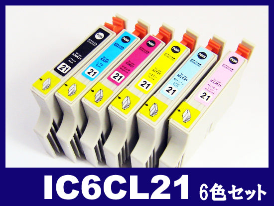 IC21 (アジサイ) エプソン 互換インク通販 | インク革命.COM