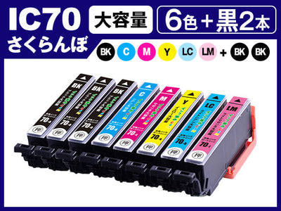 IC6CL70LEDBK2K(6色セット+ブラック2個) エプソン[EPSON]互換インクカートリッジ
