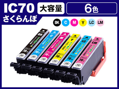 IC6CL70L(6色セット) エプソン[EPSON]用互換インクカートリッジ