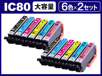 IC6CL80LED2K(6色セット2個) エプソン[EPSON]用互換インクカートリッジ