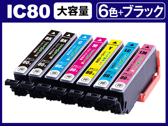 IC6CL80LEDBKK(6色セット+ブラック1個) エプソン[EPSON]用互換インクカートリッジ