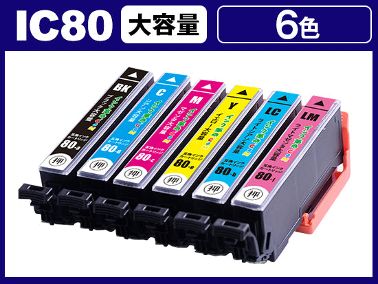 エプソン EP-807AR用インク通販|インク革命.COM