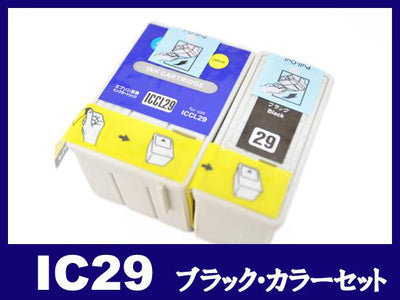 ICBK29・ICCL29(ブラック・カラーセット) エプソン[EPSON]互換インクカートリッジ