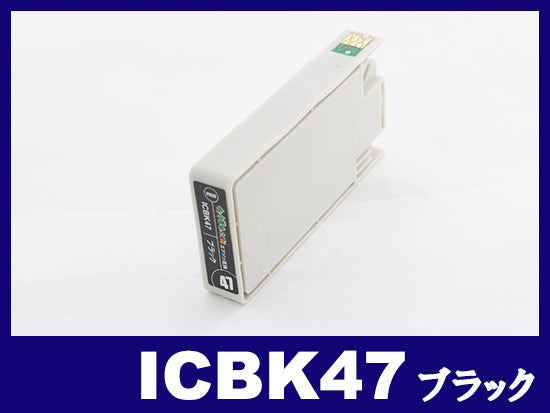 ICBK47(ブラック) エプソン[EPSON]互換インクカートリッジ