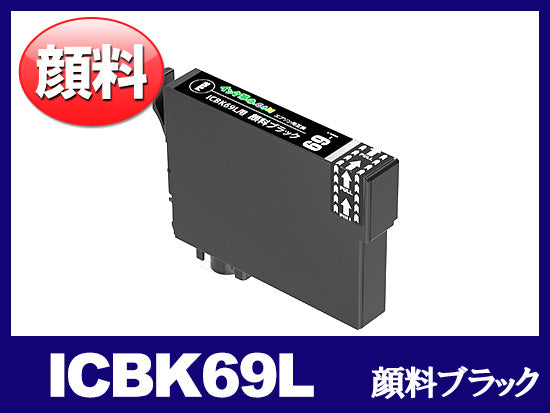 IC4CL69(顔料4色セット) エプソン[EPSON]用互換インクカートリッジ