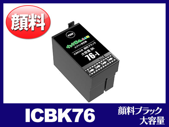 IC76 (地球儀) エプソン 互換インク通販 | インク革命.COM