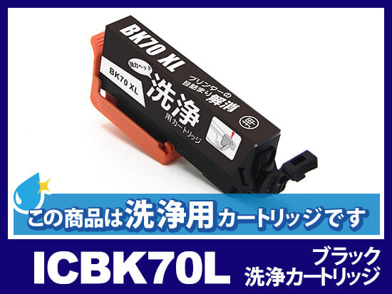エプソン EP-775A用インク通販|インク革命.COM