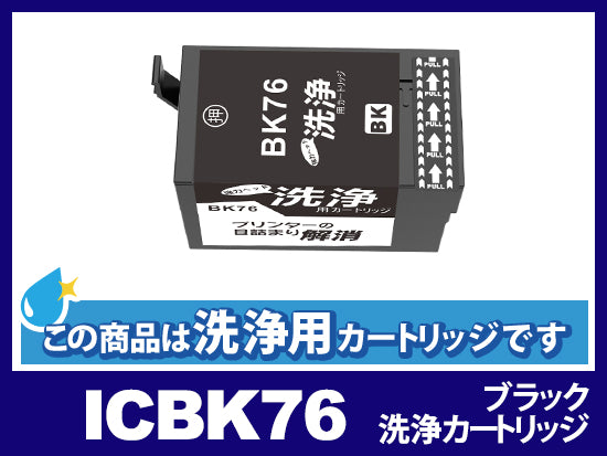 IC76 (地球儀) エプソン 互換インク通販 | インク革命.COM