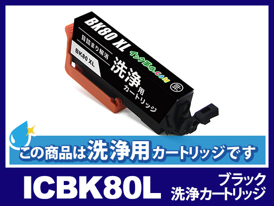 IC6CL80L(6色セット) エプソン[EPSON]用互換インクカートリッジ | IC80