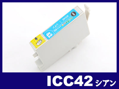 ICC42(シアン) エプソン[EPSON]互換インクカートリッジ