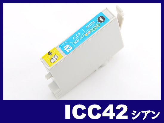 ICC42(シアン) エプソン[EPSON]互換インクカートリッジ