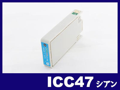 ICC47(シアン) エプソン[EPSON]互換インクカートリッジ