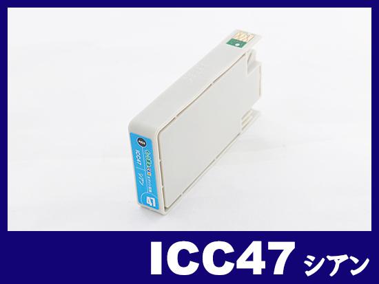 ICC47(シアン) エプソン[EPSON]互換インクカートリッジ