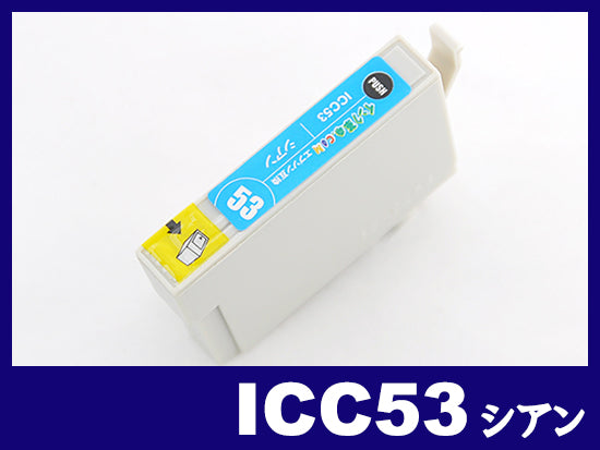 ICC53(シアン) エプソン[EPSON]互換インクカートリッジ