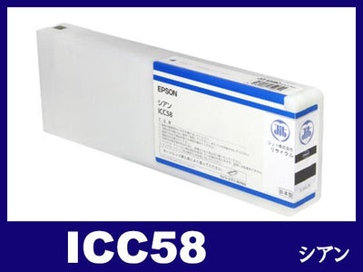 ICC58(顔料シアン) エプソン[EPSON]大判リサイクルインクカートリッジ