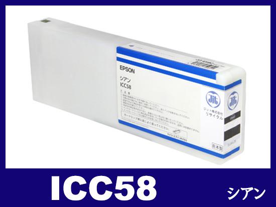 ICC58(顔料シアン) エプソン[EPSON]大判リサイクルインクカートリッジ