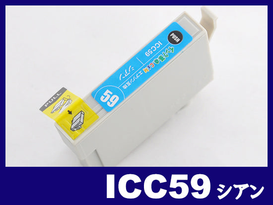ICC59(シアン) エプソン[EPSON]互換インクカートリッジ