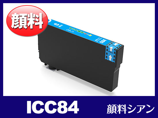 ICC84(顔料シアン) エプソン[EPSON]互換インクカートリッジ