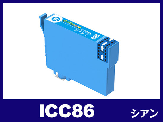 ICC86(シアン) エプソン[EPSON]互換インクカートリッジ