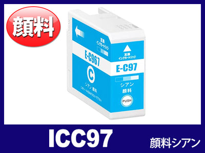 ICC97（顔料シアン）エプソン[Epson]互換インクカートリッジ