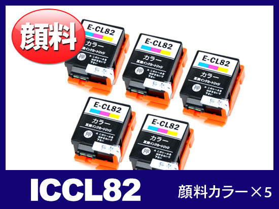 エプソン大判プリンター・プロッター用インクカートリッジの5色セット ICCL82(顔料カラー×5個セット) エプソン[EPSON]互換インクカートリッジ