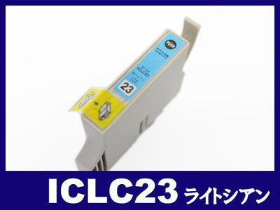 ICLC23(ライトシアン) エプソン[EPSON]互換インクカートリッジ