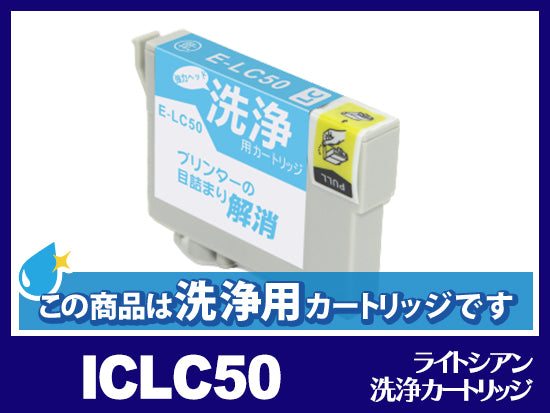 洗浄液]ICM50(マゼンタ) エプソン[EPSON]用クリーニングカートリッジ