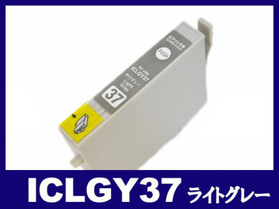 ICLGY37 (ライトグレー) エプソン[EPSON]互換インクカートリッジ