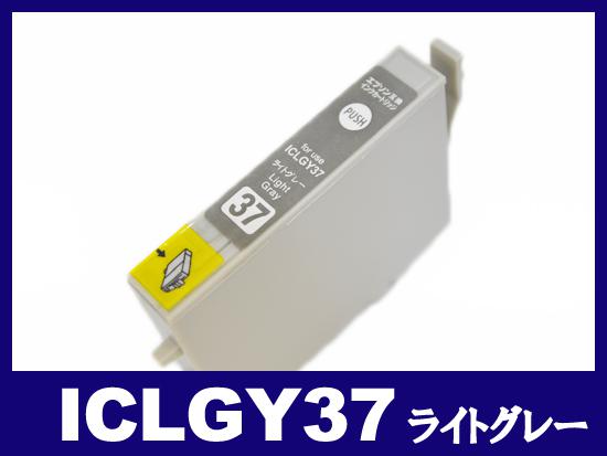 ICLGY37 (ライトグレー) エプソン[EPSON]互換インクカートリッジ