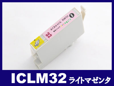 ICLM32(ライトマゼンタ)エプソン[EPSON]互換インクカートリッジ