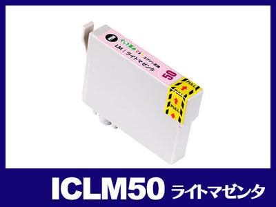 ICLM50(ライトマゼンタ) エプソン[EPSON]互換インクカートリッジ