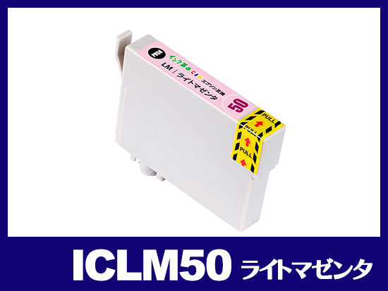 ICLM50(ライトマゼンタ) エプソン[EPSON]互換インクカートリッジ