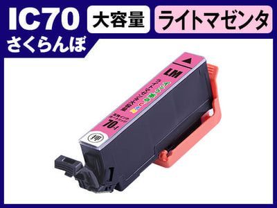 ICLM70L(ライトマゼンタ) エプソン[EPSON]用互換インクカートリッジ