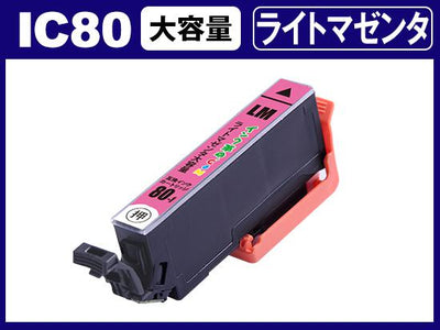 ICLM80L(ライトマゼンタ) エプソン[EPSON]用互換インクカートリッジ