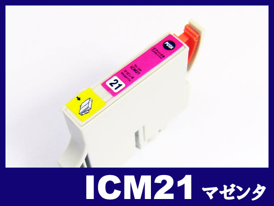 ICC21(シアン) エプソン[EPSON]互換インクカートリッジ | IC21